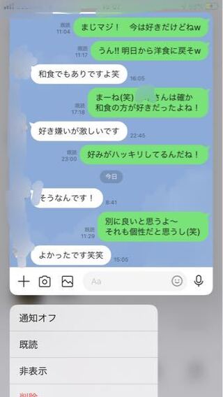 同じ大学の好きな女子と3ヶ月くらい 毎日lineしてるのですが最近 返信が Yahoo 知恵袋