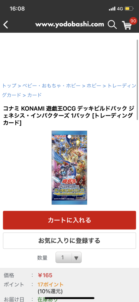 遊戯王 すべての質問 Yahoo 知恵袋