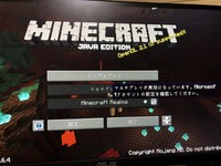 Minecraftでマルチをやろうとしたら無効なセッションですってで Yahoo 知恵袋