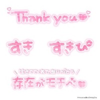 透過素材ってiphoneでできますか このような文字のフォントはどうすれば出せ Yahoo 知恵袋