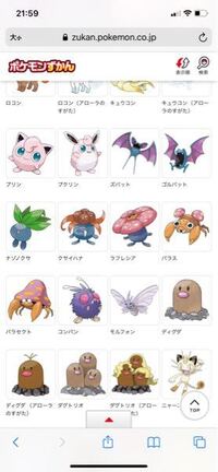 ポケモンのアローラのすがたってなんですか 同じポケモンであっても別の地方 Yahoo 知恵袋