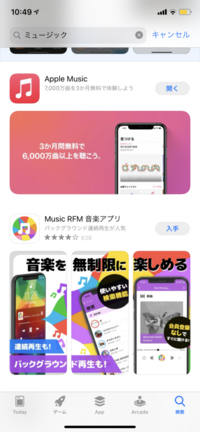 Iphoneのミュージックのアイコンを消してしまいました 元に戻すことは Yahoo 知恵袋