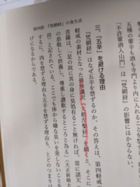 この赤線の部分の漢字の読み方分かる方いますか 曇無讖 は人の Yahoo 知恵袋