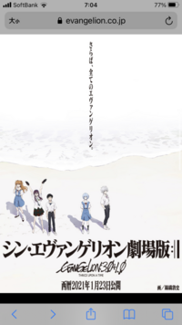 エヴァqでなぜ槍を抜いた途端第十一使徒やらなんやらが動き出したんですか なんや Yahoo 知恵袋