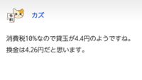 換金率4 26円のパチンコ店ってあるんですか どういう計算すると4 26 Yahoo 知恵袋