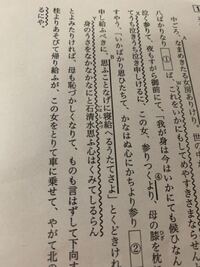 Yに使われている修辞法って 枕詞 序詞 掛詞 縁語 本歌取りのうちの2つな Yahoo 知恵袋