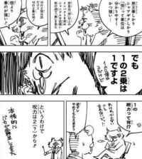 呪術廻戦の黒閃の2 5乗の威力って散々突っ込まれてるけど何がおかしいんですか Yahoo 知恵袋