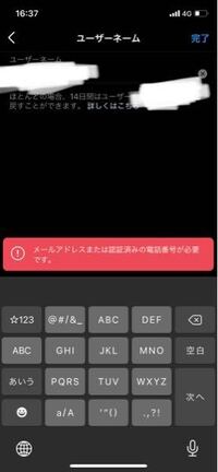 インスタのユーザーネームを決めようとするとこの表示が出てきます 名前 Yahoo 知恵袋
