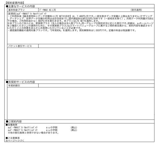 Au 解決済みの質問 Yahoo 知恵袋