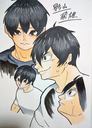 ハイキューの影山くんのイラスト描きました 辛口で言っていただいていい Yahoo 知恵袋