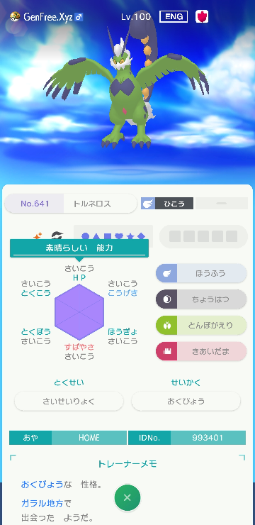 ポケモン ベガ サファリゾーン ポケモン ベガ サファリゾーン