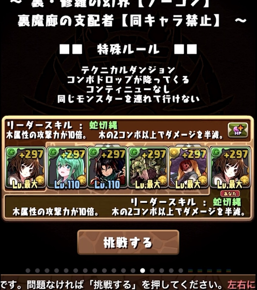 パズドラの裏魔廊を撫子パテで攻略する動画で 某実況者のaっき さんが Yahoo 知恵袋