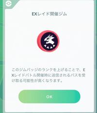 ポケモンgoこのような通知が来ました どうすればいいですか あと検索 Yahoo 知恵袋