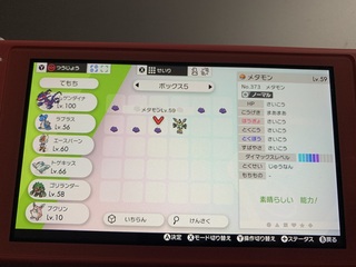 ポケモン剣盾についての質問です ポケモン初心者で 厳選のことなどあまり理 Yahoo 知恵袋