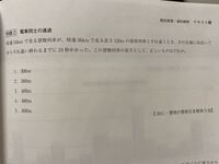 数的推理の問題の通過算で教えて欲しい問題があります 旅人算で出会い算 Yahoo 知恵袋