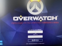 オーバーウォッチのパソコン版についてです 昨日オーバーウォッチをやろ Yahoo 知恵袋