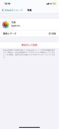 Icloudで20gbから5gbへ戻した場合 先週 Iphon Yahoo 知恵袋