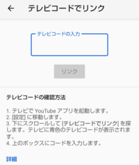 教えてください 突然テレビ Ps4 でyoutubeがみれなくなり 一度リンク Yahoo 知恵袋