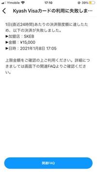 Skebっていうイラスト依頼サイトの最低金額が500円になったと Yahoo 知恵袋