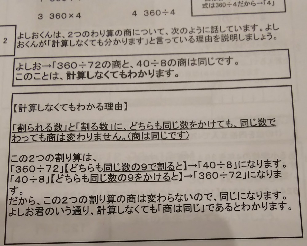 算数 すべての質問 Yahoo 知恵袋