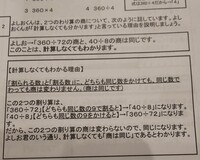 小学４年の算数問題なんですが 難問で困っています 問題 鉛筆を Yahoo 知恵袋