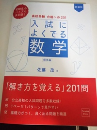 国立高専入試は一般的な高校入試と比べて頭の柔軟さが求められると Yahoo 知恵袋