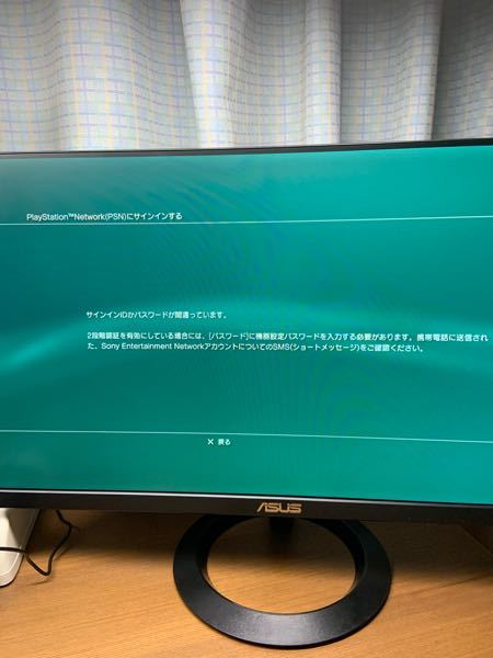 Ps3にサインインできません サインidもパスワードも合ってる場合どうすればサ Yahoo 知恵袋