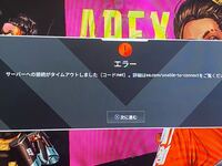 Apexをps4でしている者です 3試合 5試合に1回は必ずサー Yahoo 知恵袋