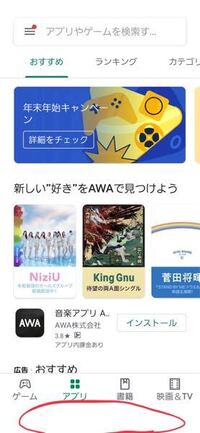 Android Galaxy です 画像の赤丸の部分のように画 Yahoo 知恵袋