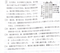 中学理科地層 4 の解説をお願いしたいです 地面の標高を揃える Bはaよ Yahoo 知恵袋