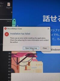 パソコンについてです Windowsなのですがdiscordを開きたいの Yahoo 知恵袋