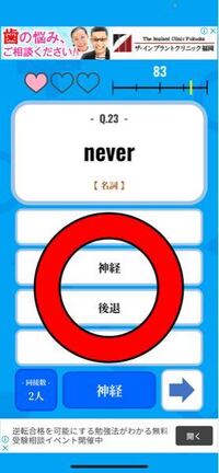 英語力診断というアプリで このような問題が出ました Never の Yahoo 知恵袋