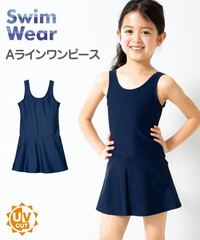 中学3年生で 紺色無地のワンピースタイプのスクール水着を着て水泳をや Yahoo 知恵袋
