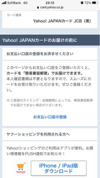 心配で寝れないのでどうぞ回答お願い致します Yahooカードヤフーカー お金にまつわるお悩みなら 教えて お金の先生 Yahoo ファイナンス