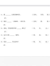 中国語の問題の答えを教えてください 11 喜欢私はあの喫茶店に行くのが Yahoo 知恵袋