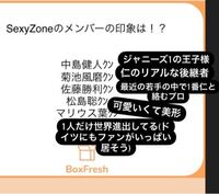 Sexyzoneの菊池風磨くんはツンデレですか ですね とい Yahoo 知恵袋