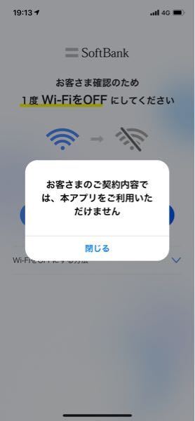 Mysoftbankにてログインしようとするとこの画面になってしまい Payp Yahoo 知恵袋