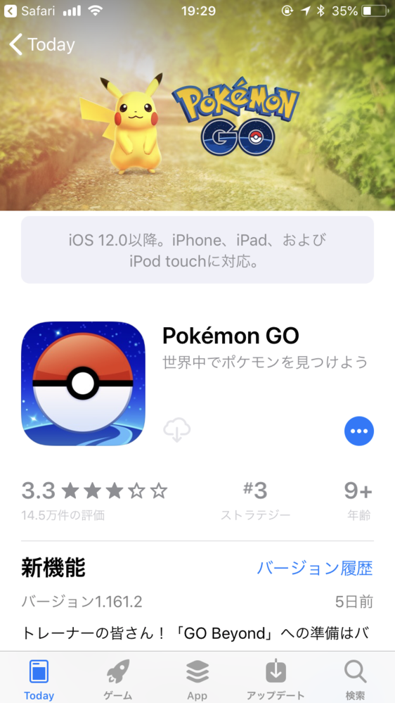 Pokemongoポケモンgoについて質問です 昔ポケモンgoをやってまし Yahoo 知恵袋