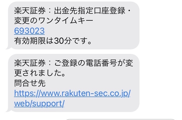 楽天一番アカウント アカウントのご使用は制限されています】ログイン通知 .ログイン