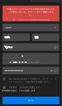 今 フォートナイトの2段階認証をしているのですが 確認コード を Yahoo 知恵袋