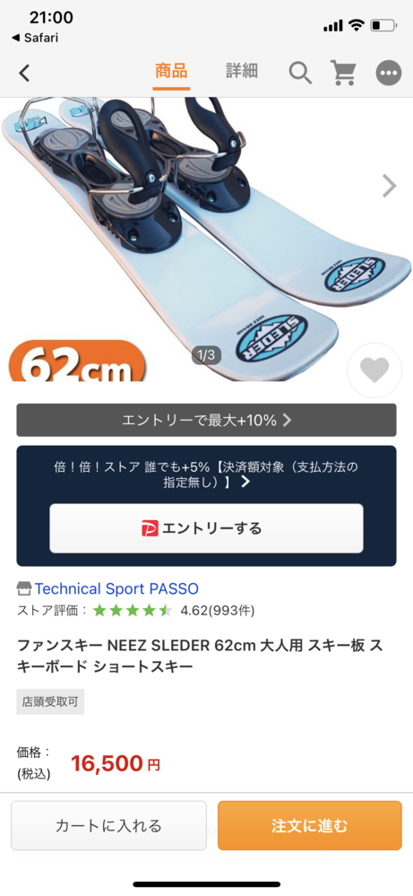 使用していたhartショートスキー69cmが壊れてしまいました Yahoo 知恵袋