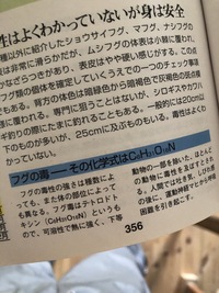 フグ毒は未だワクチンを作れないのですか フグ自身はなぜ平気ですか Yahoo 知恵袋