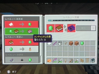 マイクラ 修繕 村人 マイクラ 修繕の入手方法と効果について マインクラフト ゲームエイト