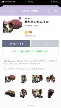 こちらのlineスタンプは歌い手 ラッパーのnqrseさんのスタンプですか 検 Yahoo 知恵袋