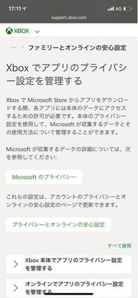 Switch版のマイクラをはじめて 通信プレイをしようとしていたので Yahoo 知恵袋