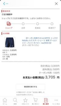 楽天市場コンビニ支払い セブン前払い 支払い番号が記載されたメ Yahoo 知恵袋