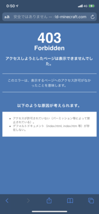 マイクラの配布マップを入れたくて 日本マイクラ総合サイト を開こうとしたら 何 Yahoo 知恵袋