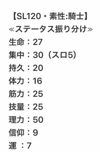 ダークソウル3で質問ですこの画像のステ振りでレベル60までの目安が知りたいです Yahoo 知恵袋