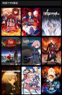 Fate 順番 知恵袋