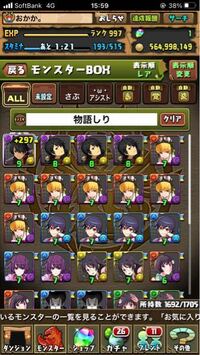 パズドラです 今回のガチャヤバすぎませんか ここまで酷いと運営に操作されてるの Yahoo 知恵袋